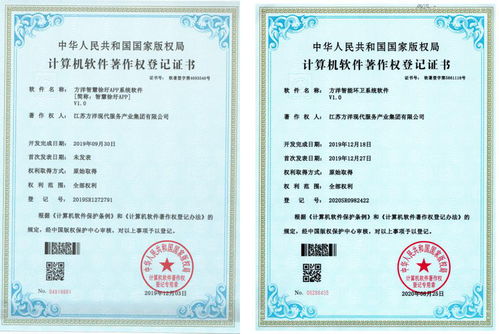 現(xiàn)代服務(wù)集團(tuán)成功獲批兩項(xiàng)計(jì)算機(jī)軟件著作權(quán)登記證書，助力物業(yè)服務(wù)評(píng)估數(shù)字化升級(jí)